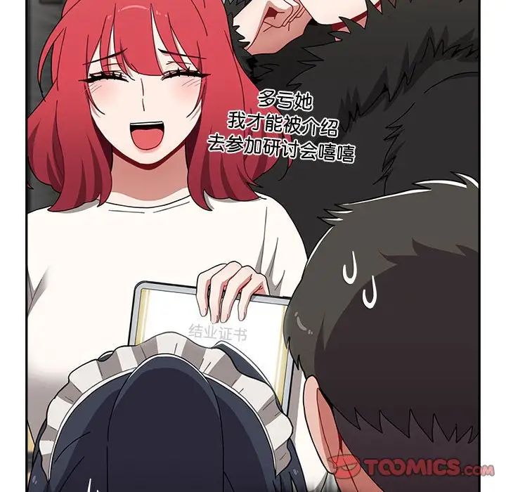 小孩子才做选择第87话