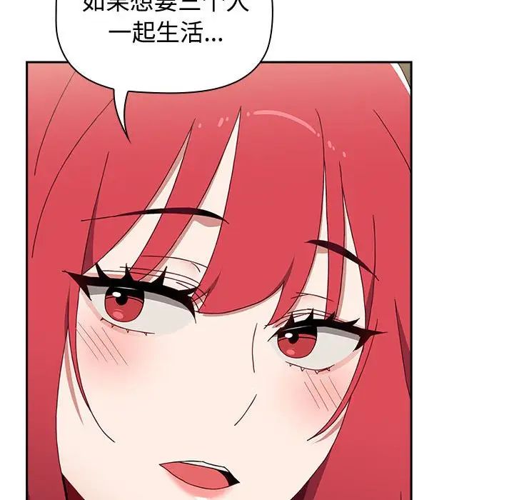 小孩子才做选择第87话