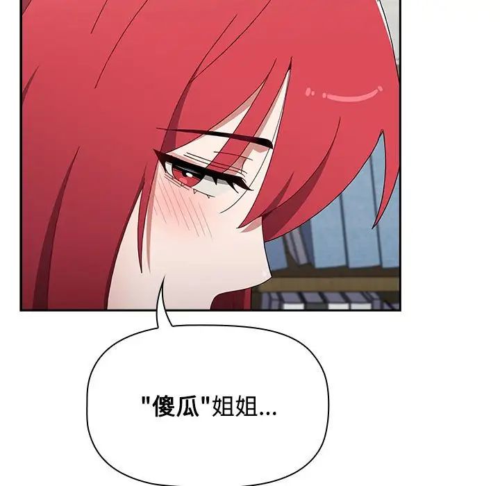 小孩子才做选择第87话