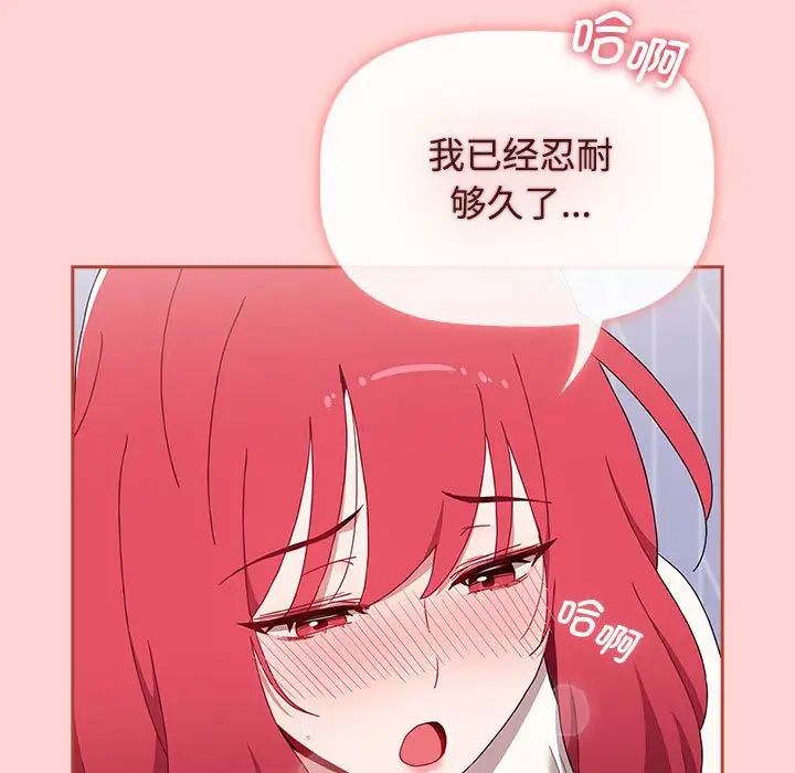 小孩子才做选择第87话