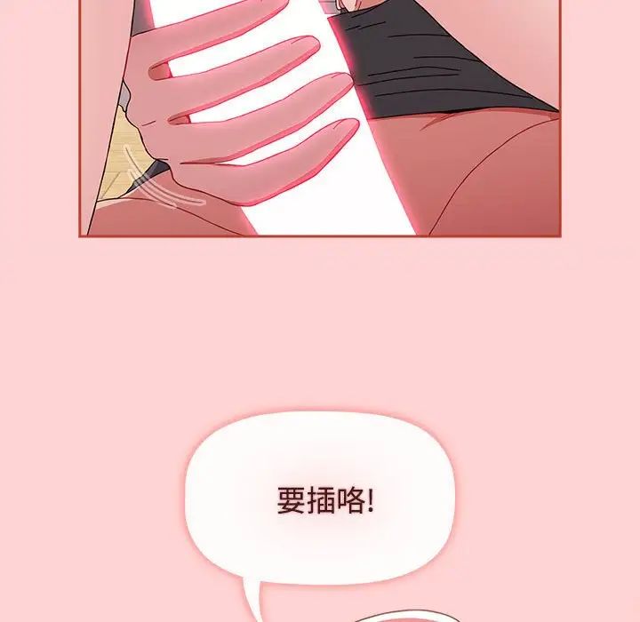 小孩子才做选择第87话