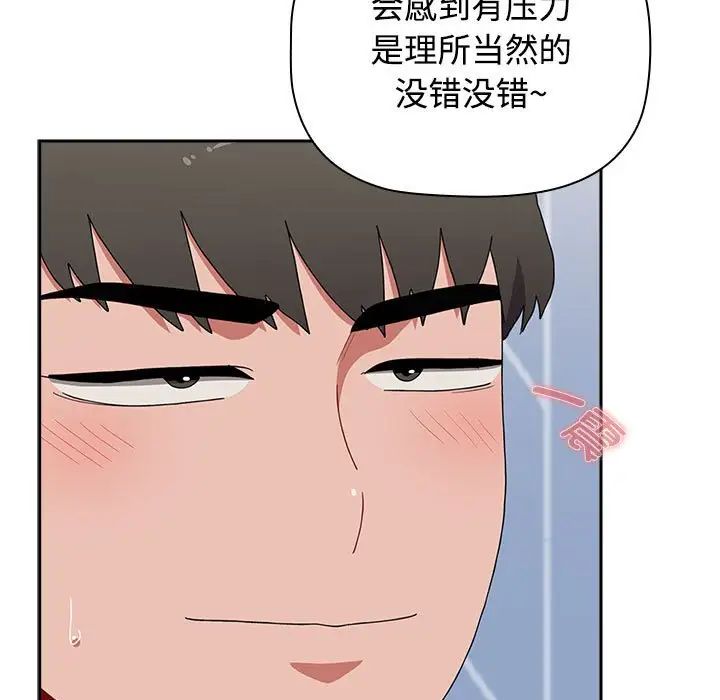 小孩子才做选择第88话