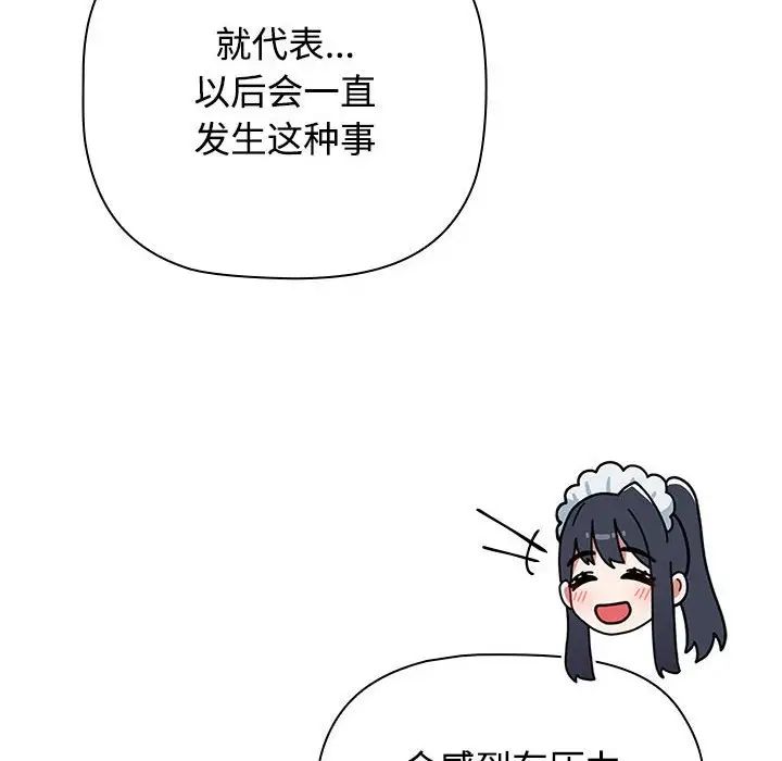 小孩子才做选择第88话