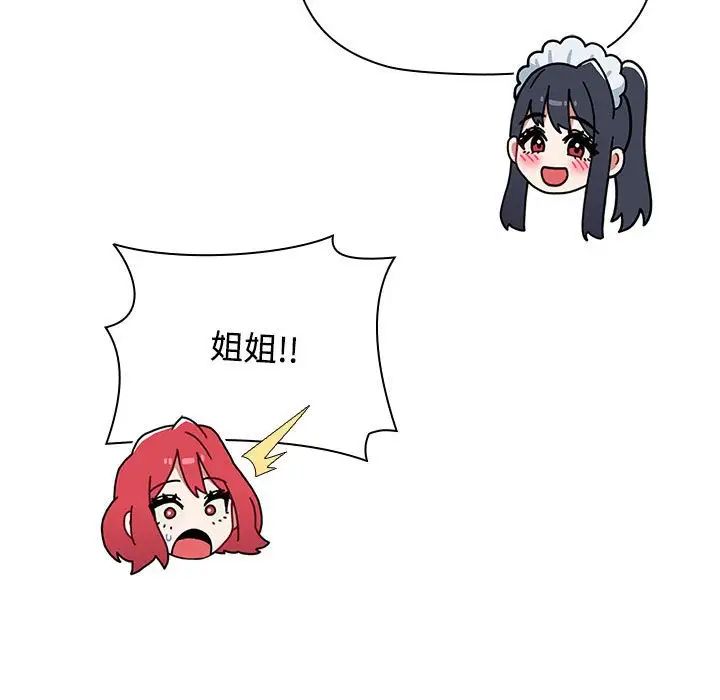 小孩子才做选择第88话