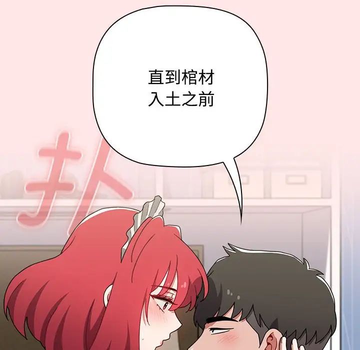 小孩子才做选择第88话