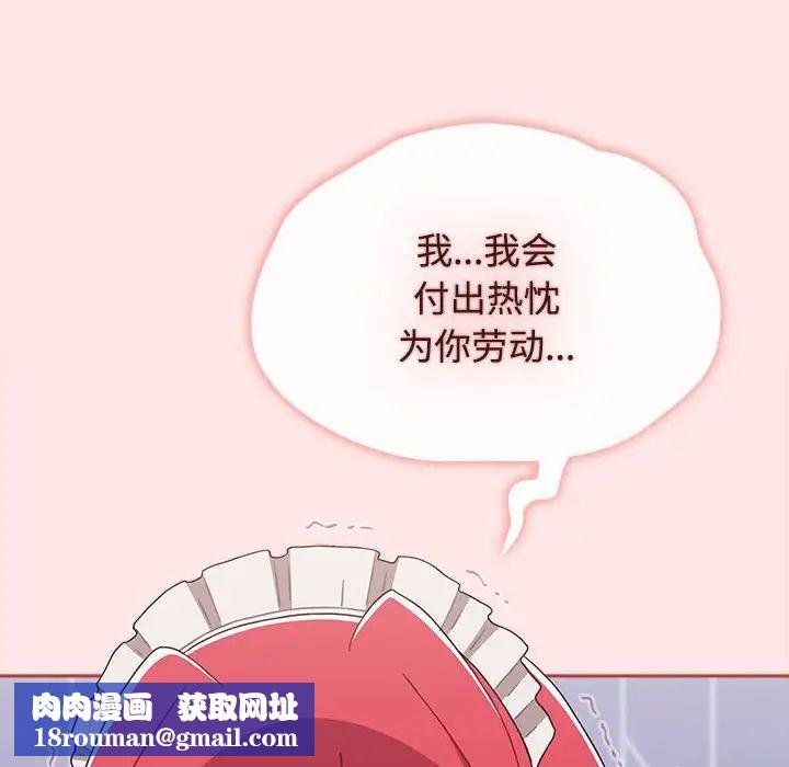 小孩子才做选择第88话