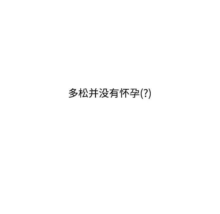 小孩子才做选择第88话