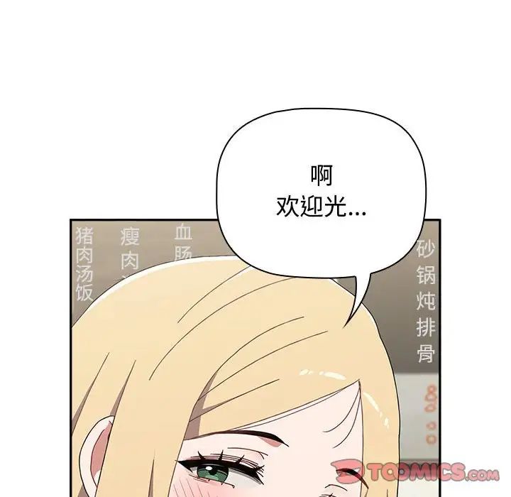 小孩子才做选择第88话