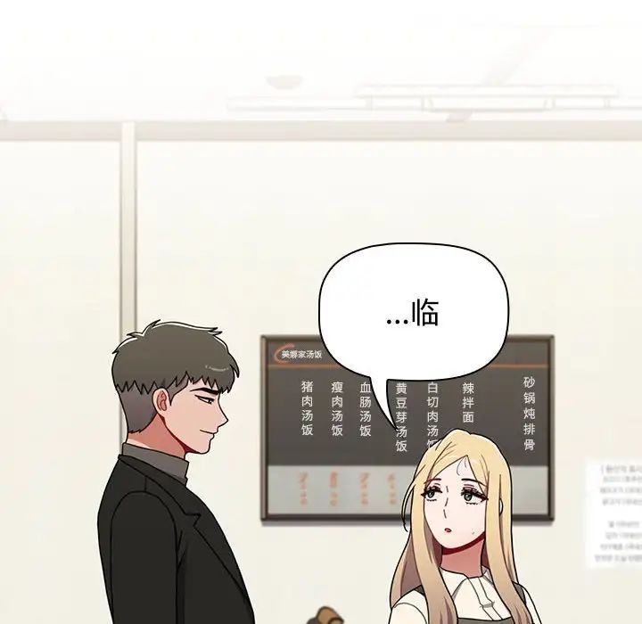 小孩子才做选择第88话