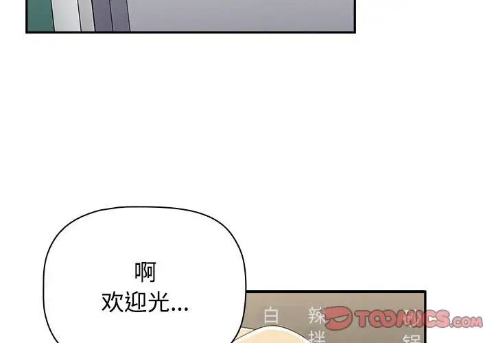 小孩子才做选择第89话