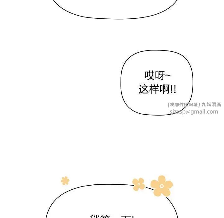 小孩子才做选择第89话