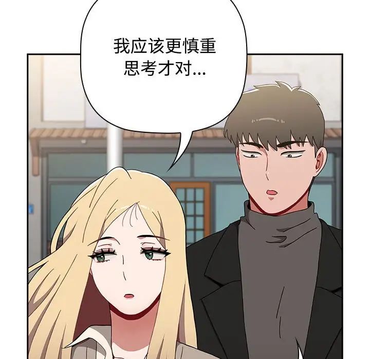 小孩子才做选择第89话