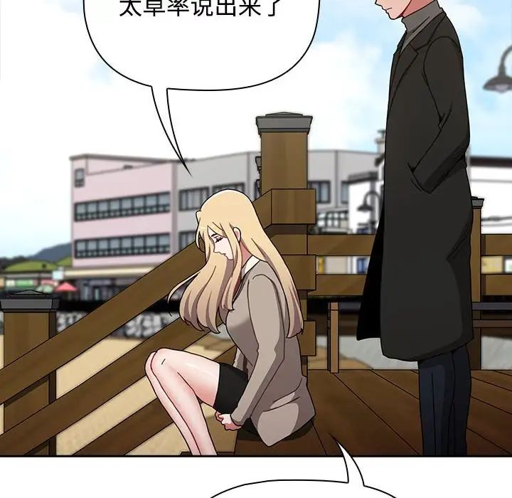 小孩子才做选择第89话