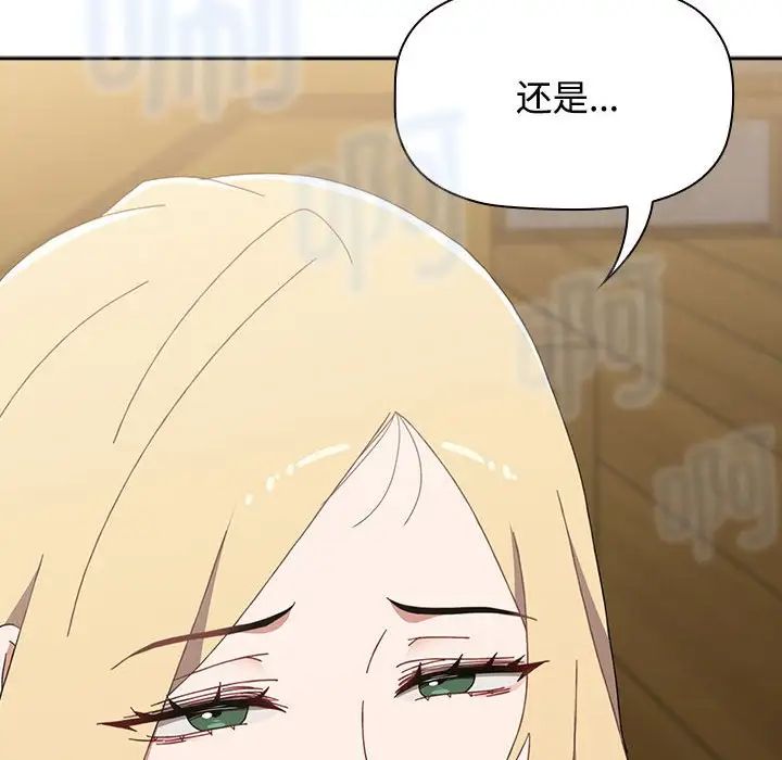 小孩子才做选择第89话