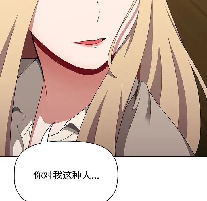 小孩子才做选择第89话