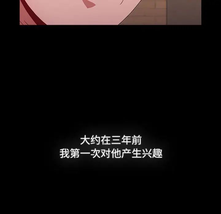 小孩子才做选择第89话