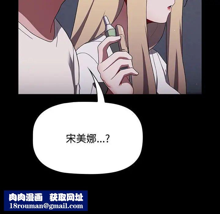 小孩子才做选择第89话