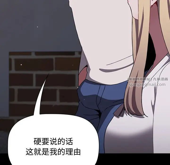 小孩子才做选择第89话