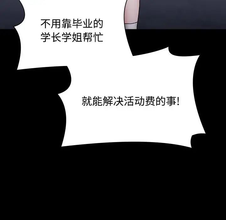 小孩子才做选择第89话