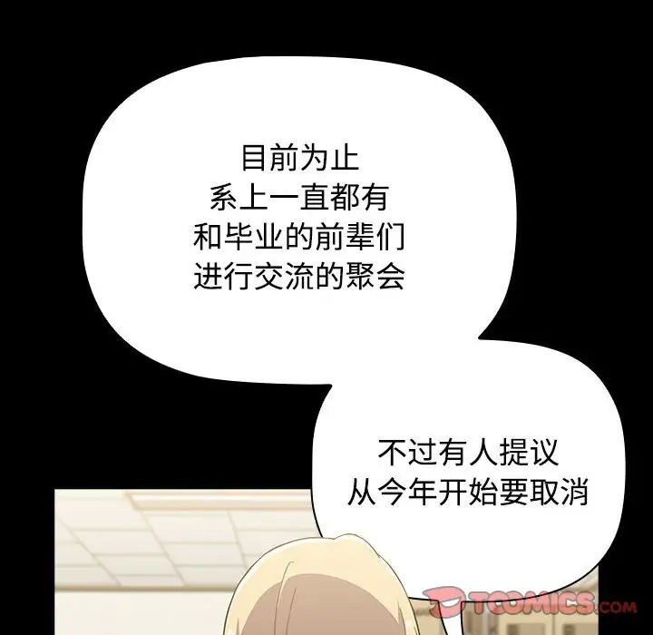 小孩子才做选择第89话