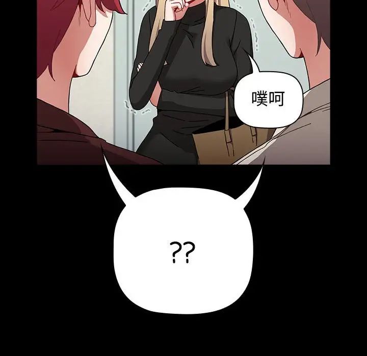 小孩子才做选择第89话