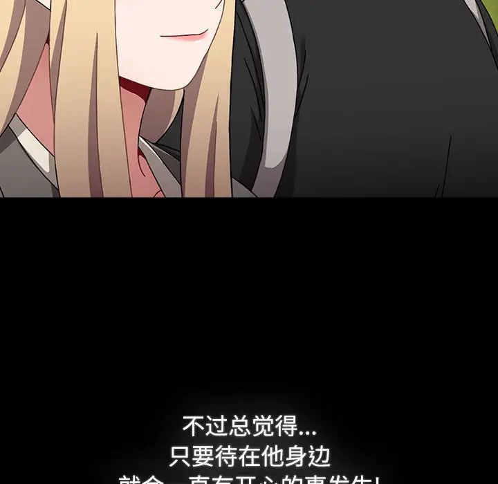 小孩子才做选择第89话