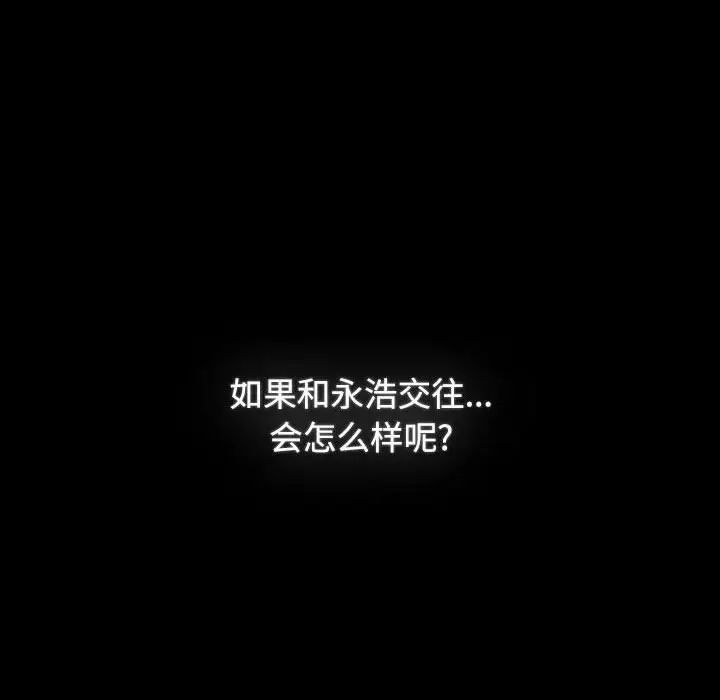 小孩子才做选择第89话