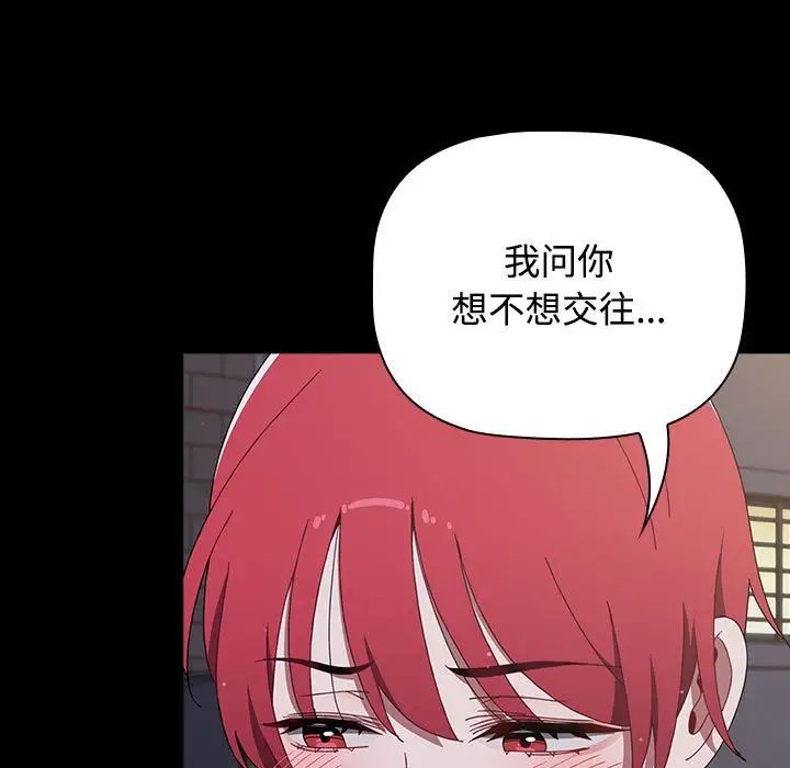 小孩子才做选择第89话