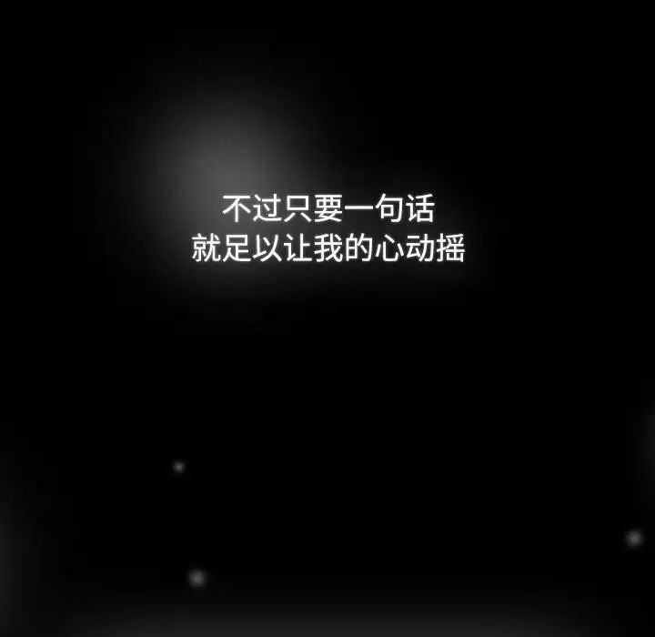 小孩子才做选择第89话