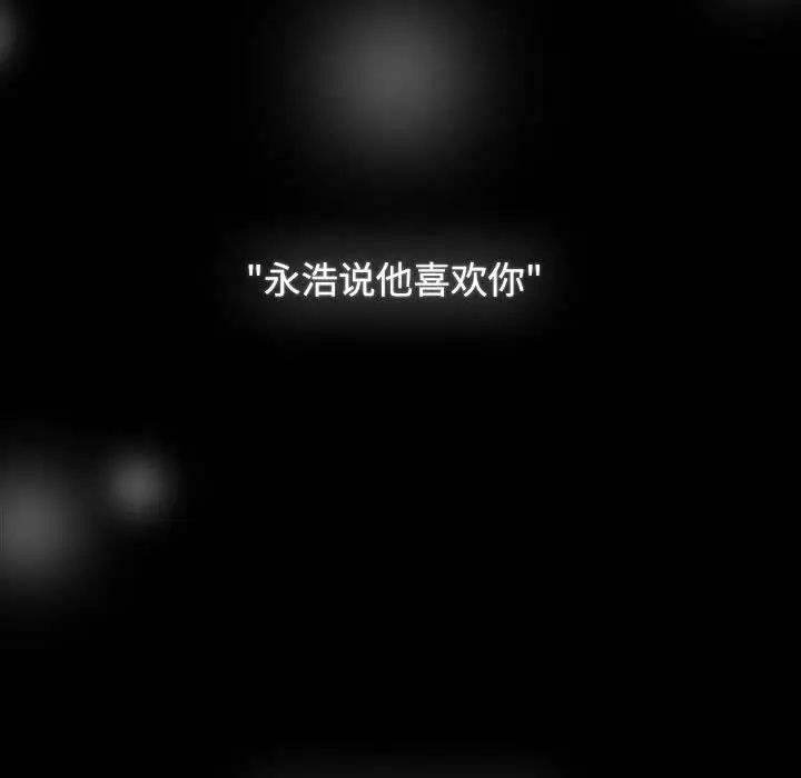 小孩子才做选择第89话