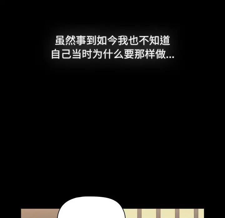 小孩子才做选择第89话