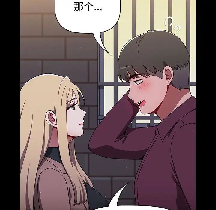 小孩子才做选择第89话