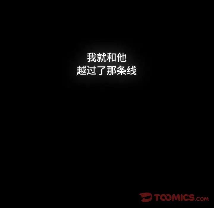 小孩子才做选择第89话