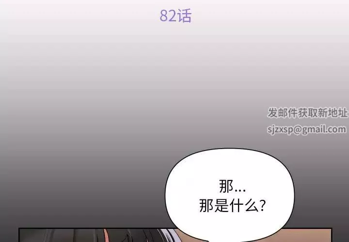 敲开你的门-第82话 - 图片 3