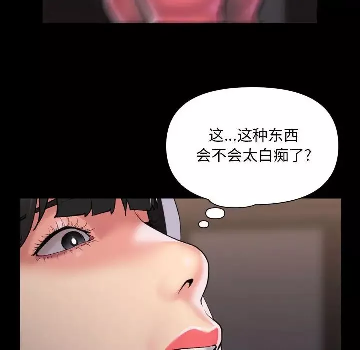 敲开你的门-第82话 - 图片 8