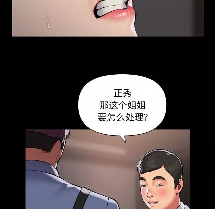 敲開你的門第82話