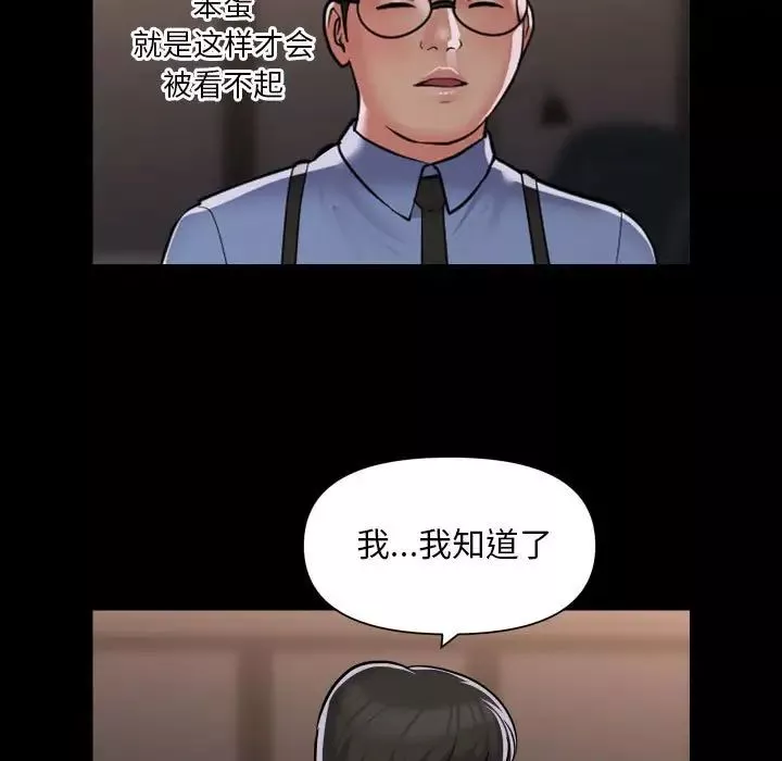 敲開你的門第82話