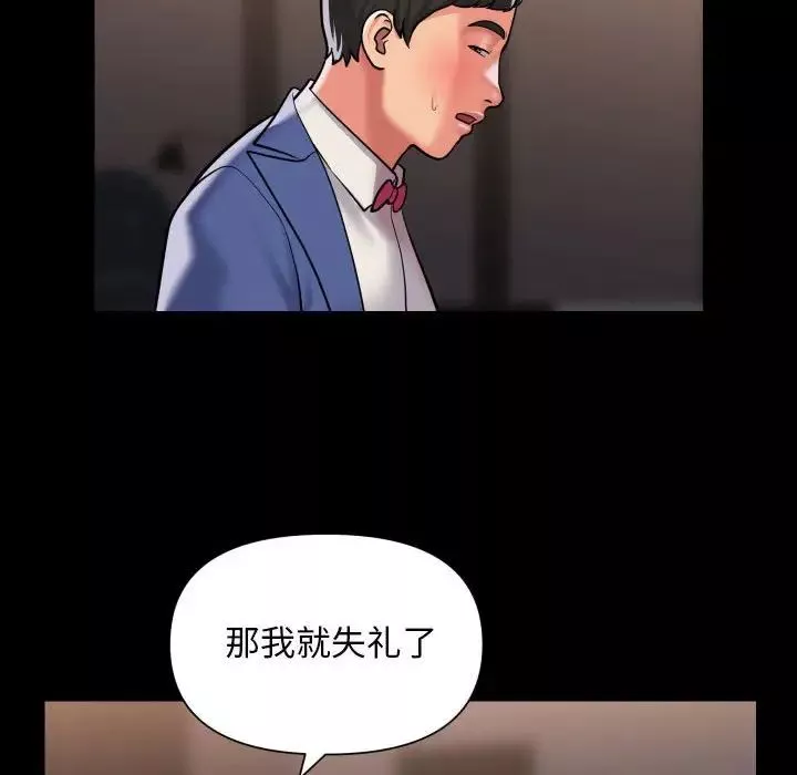 敲开你的门-第82话 - 图片 12