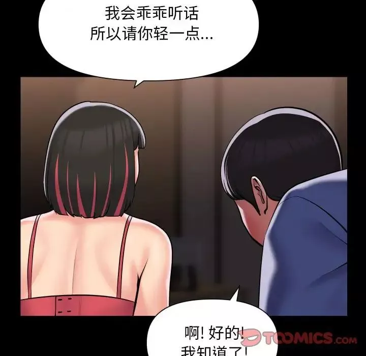 敲开你的门-第82话 - 图片 14