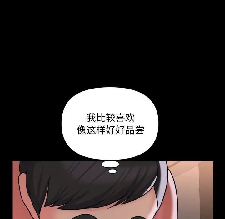 敲开你的门第82话