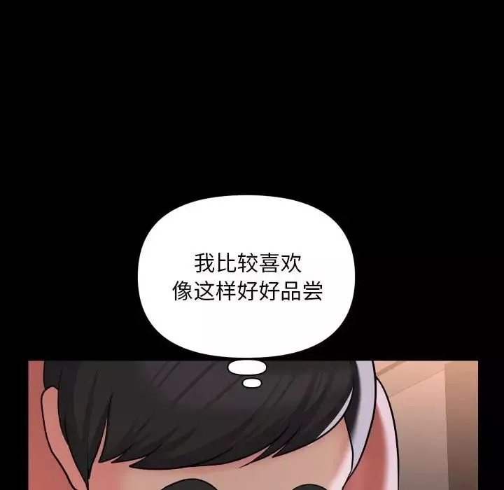 敲开你的门-第82话 - 图片 28
