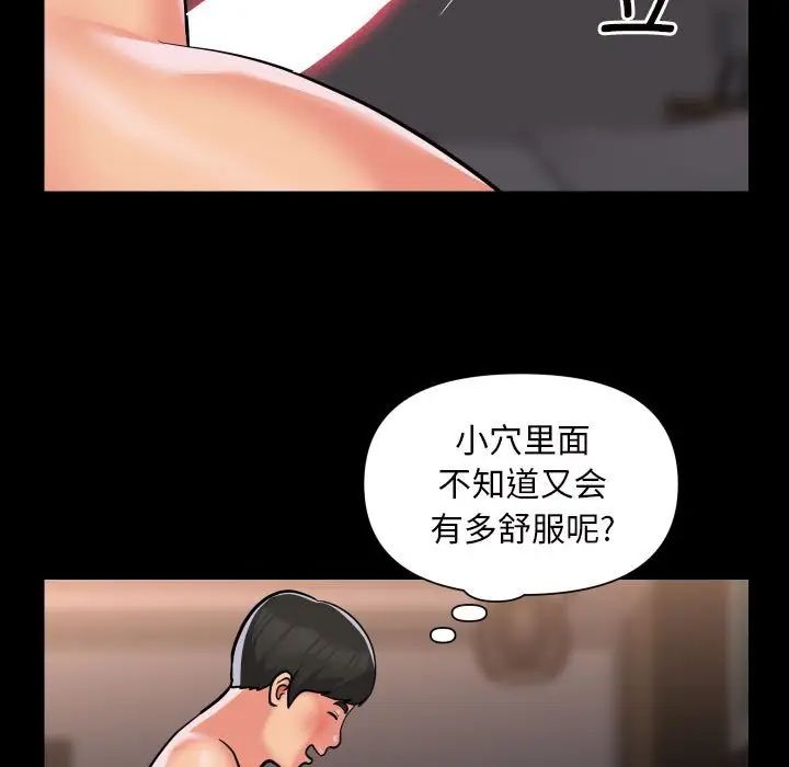 敲开你的门第82话