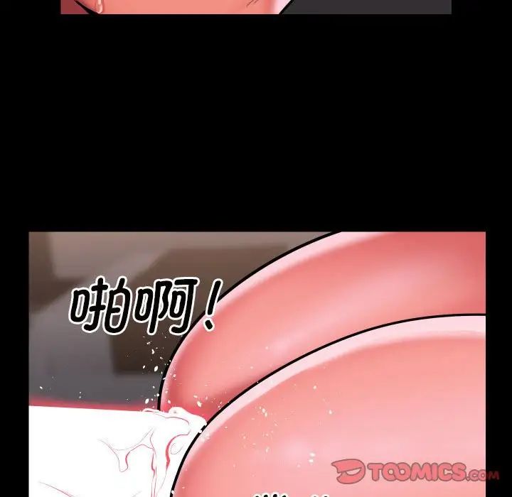 敲开你的门第82话