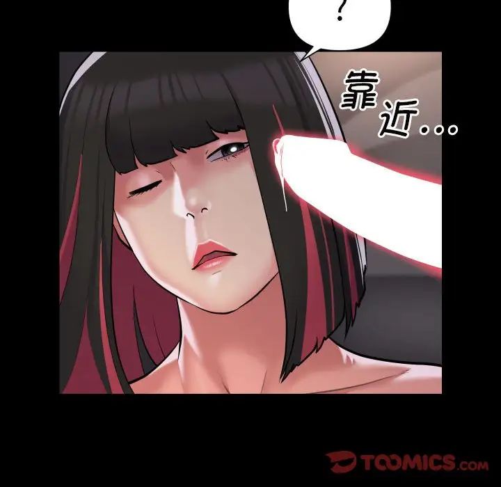 敲开你的门第82话