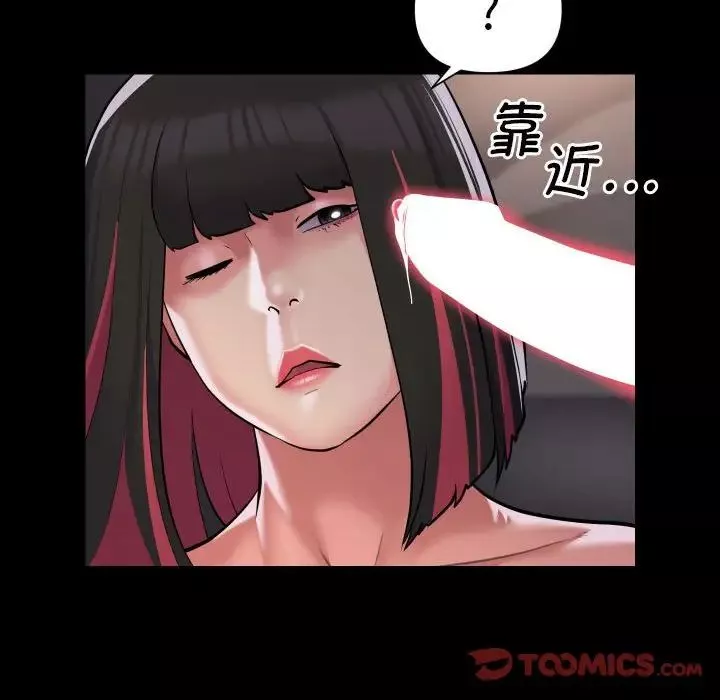 敲开你的门-第82话 - 图片 70