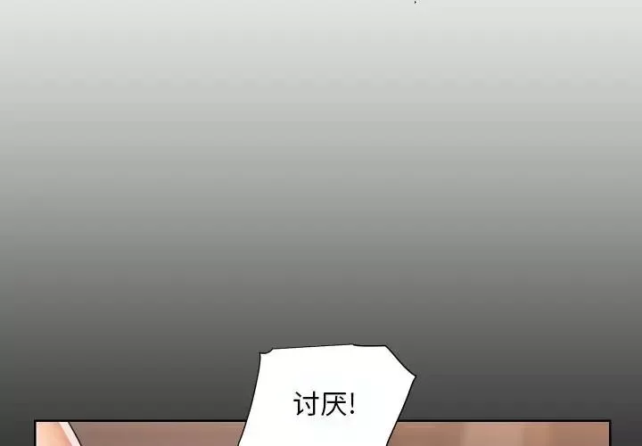 敲开你的门-第83话 - 图片 3