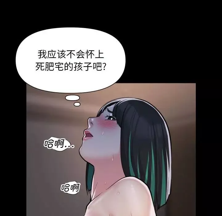 敲开你的门-第83话 - 图片 13
