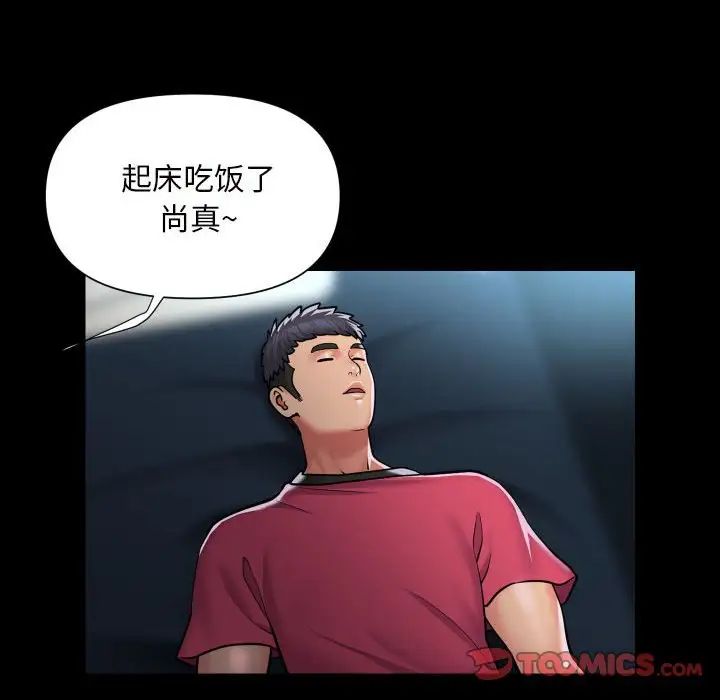 敲开你的门第83话