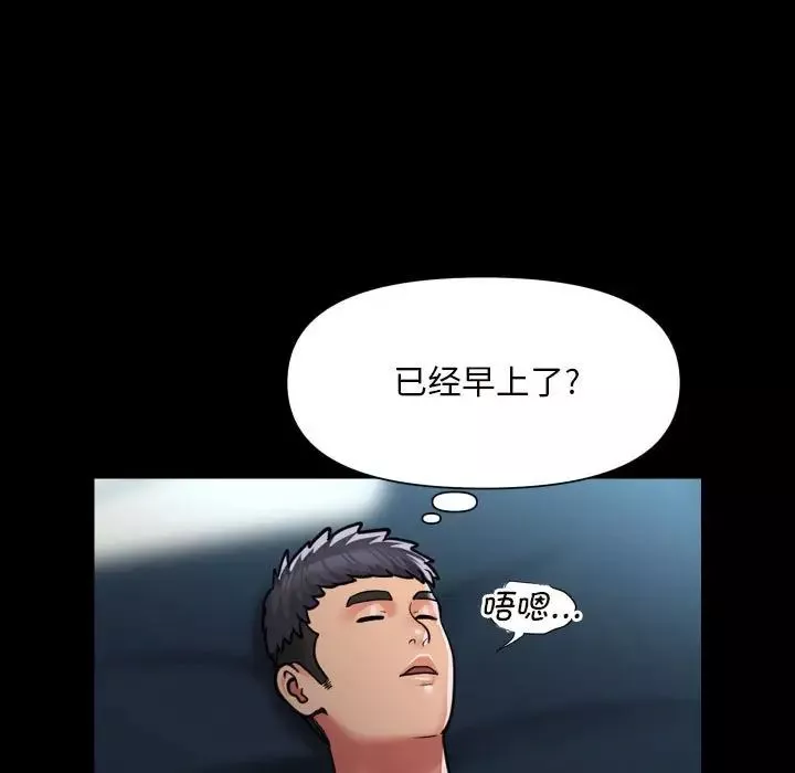 敲开你的门-第83话 - 图片 19