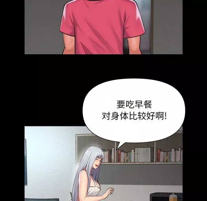 敲开你的门-第83话 - 图片 21